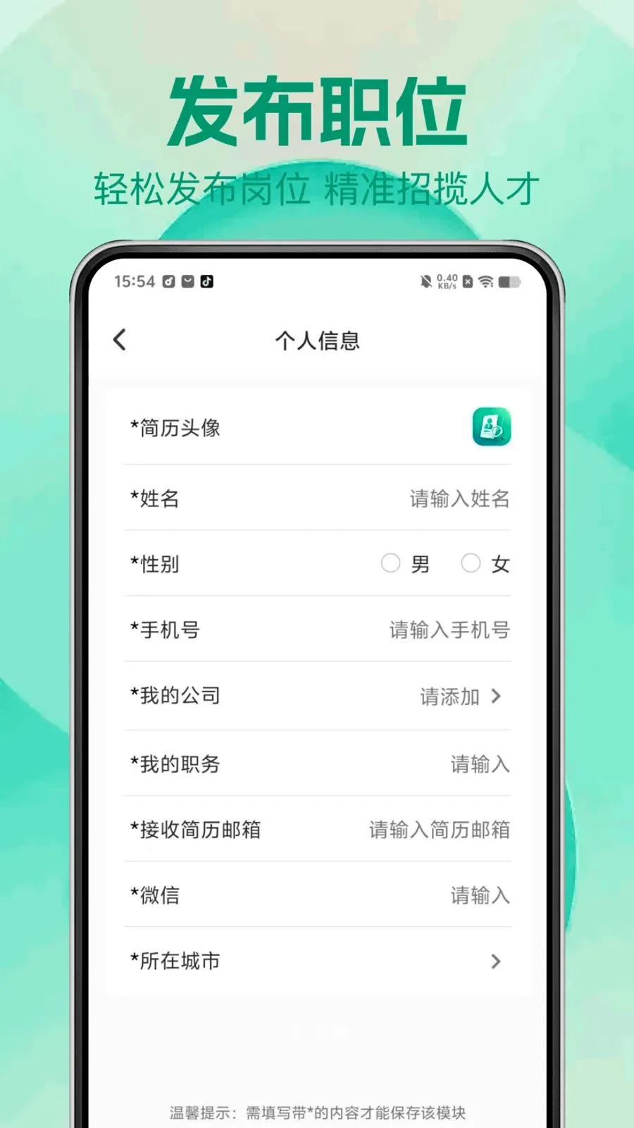 ����ͬ�Ǽ�ְ(������ְ����)v1.0.0 �ٷ������ͼ