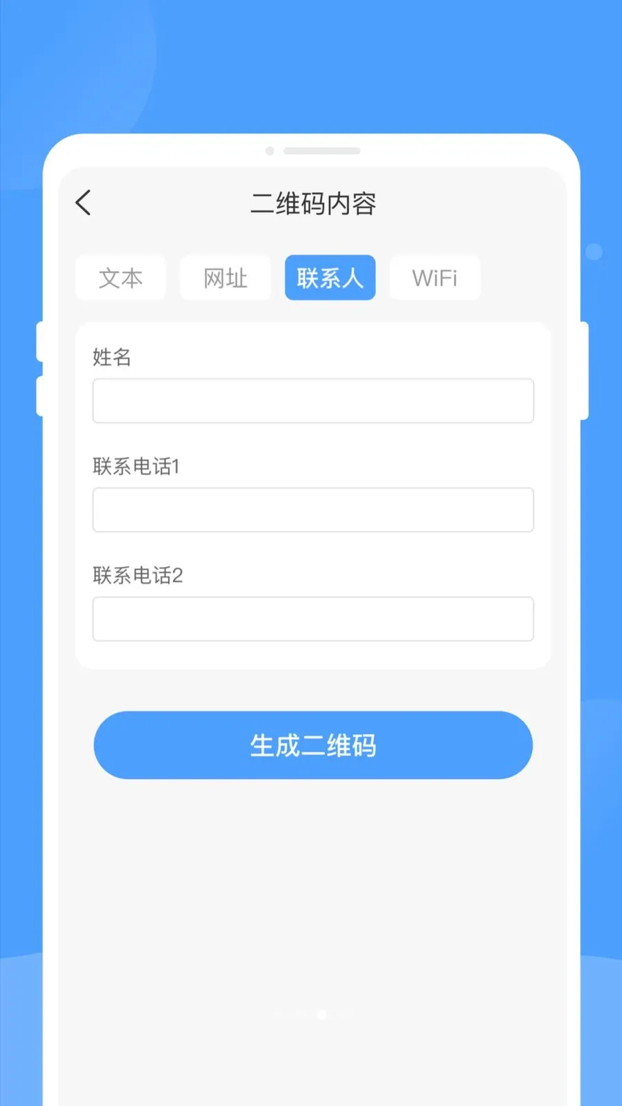����ɨһɨ2026���°汾v1.0.0 �ֻ����ͼ