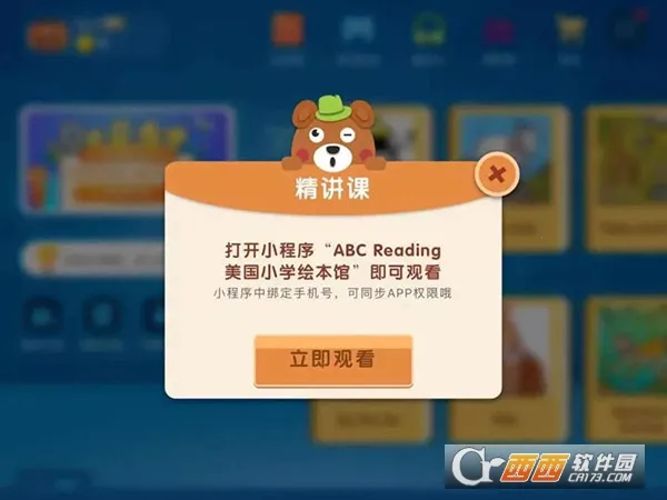 ABC Reading(Ӣ��ѧϰƽ̨)v7.5.75 ��Ѱ��ͼ