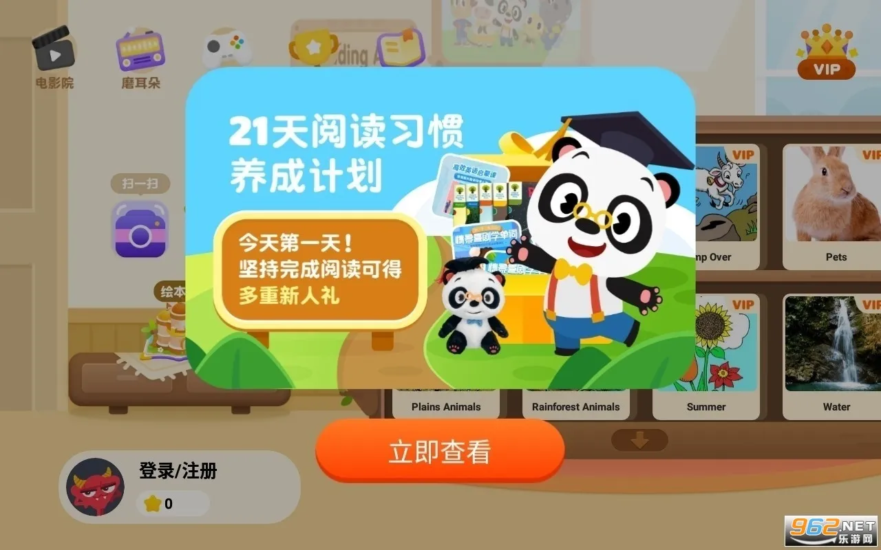 ABC Reading(英语学习平台) ABC Reading(英语学习平台)