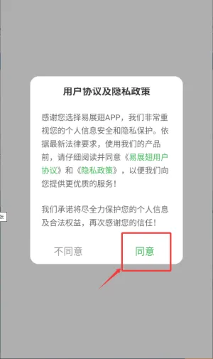 易展翅安卓版手机版 易展翅安卓版手机版