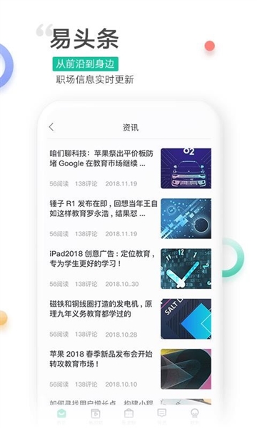 易展翅安卓版手机版 易展翅安卓版手机版