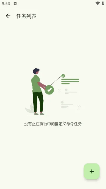 Seal(��Դ���ع���)v1.13.1 ��׿���ͼ