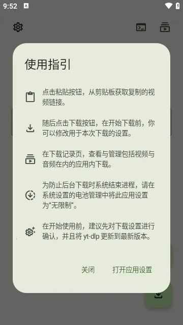 Seal(��Դ���ع���)v1.13.1 ��׿���ͼ
