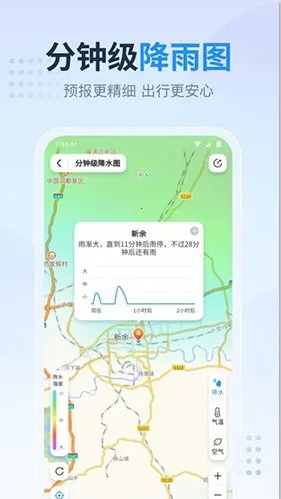 天气预报星安卓版手机版 天气预报星安卓版手机版