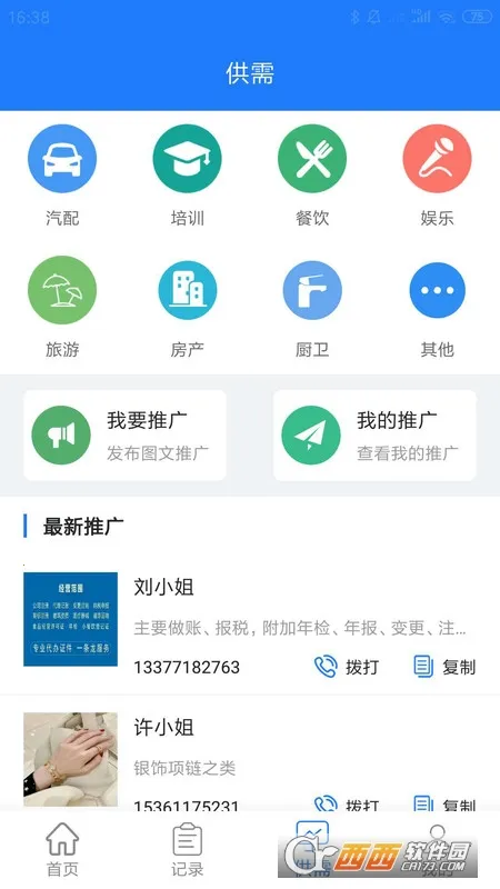 ���ؿ�(�ؿ��ҿ�Դ����)v3.0.7 �ٷ������ͼ