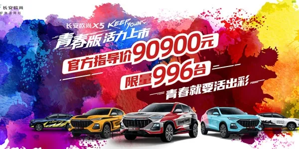 欧尚Style2026官方最新版本 欧尚Style2026官方最新版本