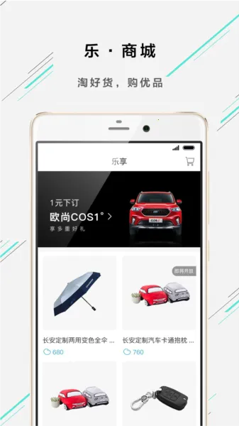 欧尚Style2026官方最新版本 欧尚Style2026官方最新版本