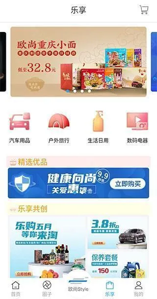 欧尚Style2026官方最新版本 欧尚Style2026官方最新版本
