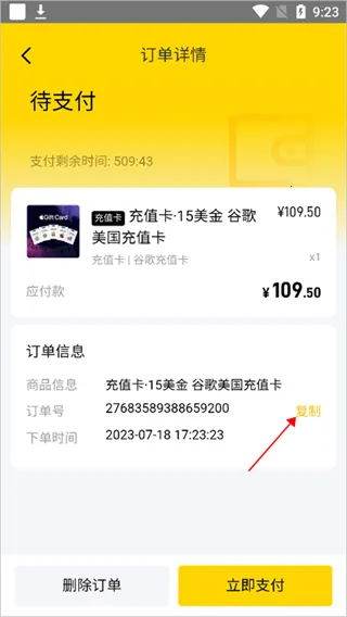 闪氪(游戏充值平台) 闪氪(游戏充值平台)