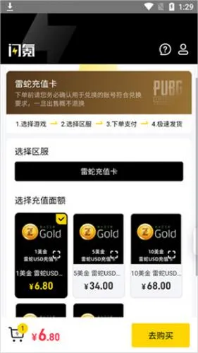 闪氪(游戏充值平台) 闪氪(游戏充值平台)