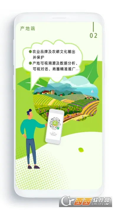 ũ����(�ǻ�ũҵƽ̨)v3.6.1 ��Ѱ��ͼ