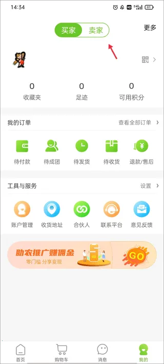 农卷风(智慧农业平台) 农卷风(智慧农业平台)