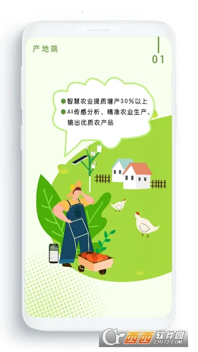 ũ����(�ǻ�ũҵƽ̨)v3.6.1 ��Ѱ��ͼ