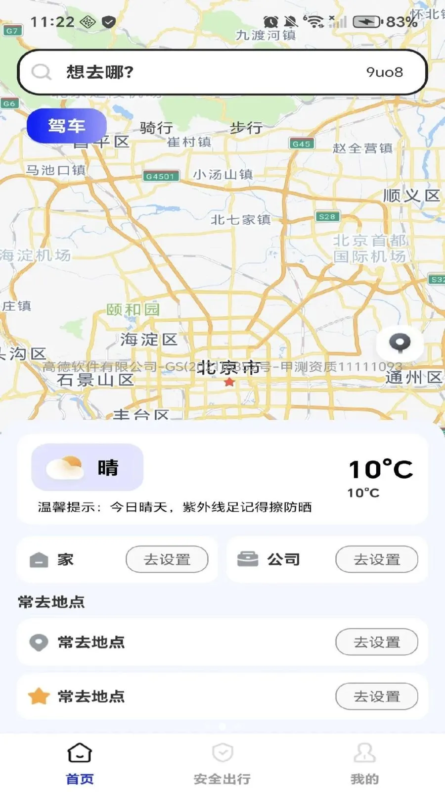 ���ǵ�������(���е�������)v1.0.0 ��Ѱ��ͼ