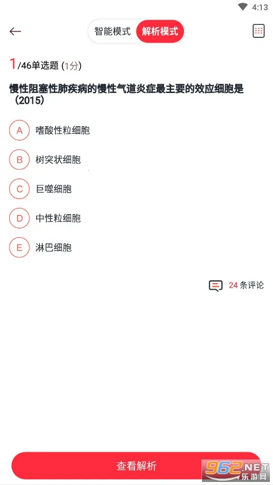 ����ҽ��(ҽ��ѧϰƽ̨)v8.3.8 �ֻ����ͼ