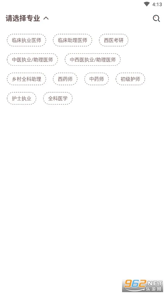 ����ҽ��(ҽ��ѧϰƽ̨)v8.3.8 �ֻ����ͼ