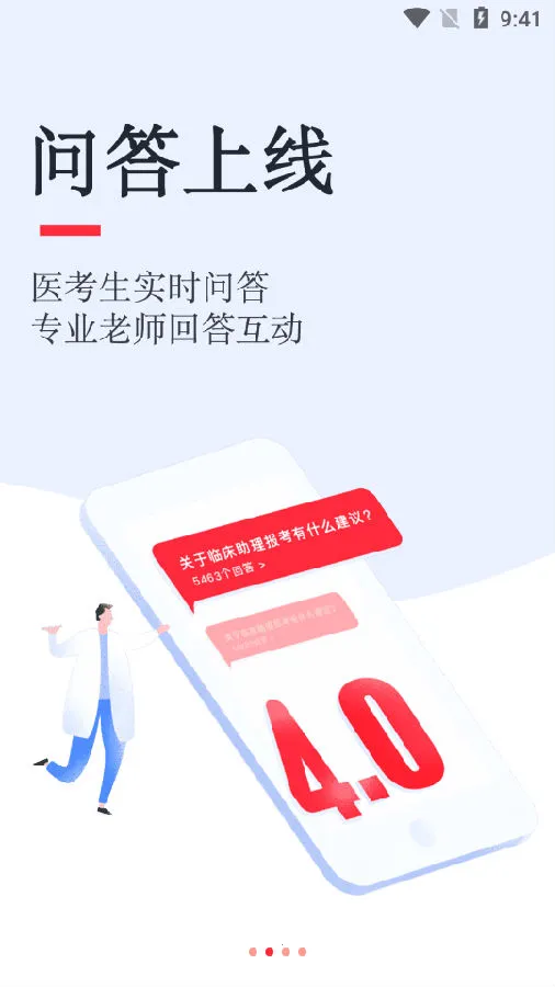 昭昭医考(医考学习平台) 昭昭医考(医考学习平台)