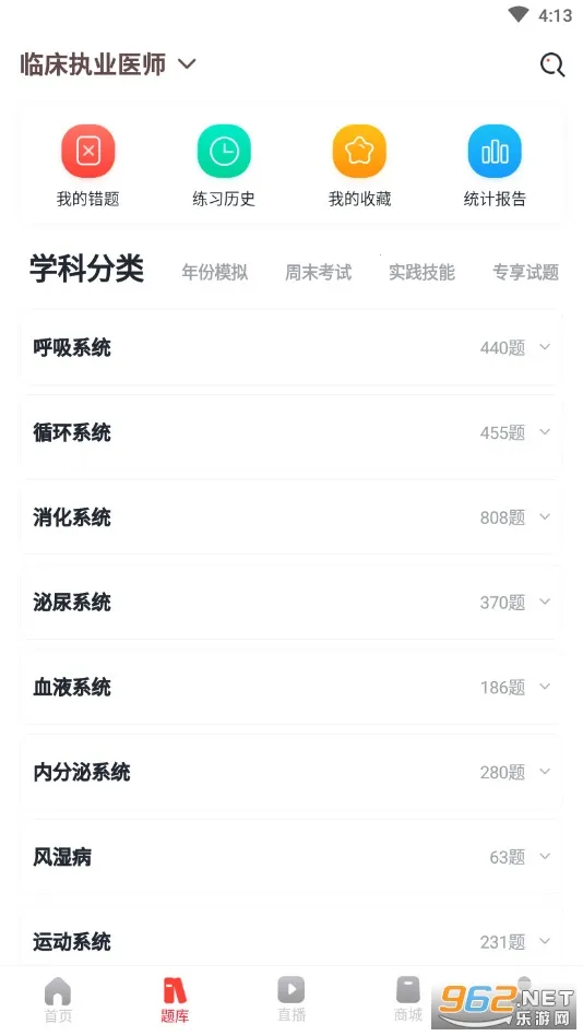 ����ҽ��(ҽ��ѧϰƽ̨)v8.3.8 �ֻ����ͼ