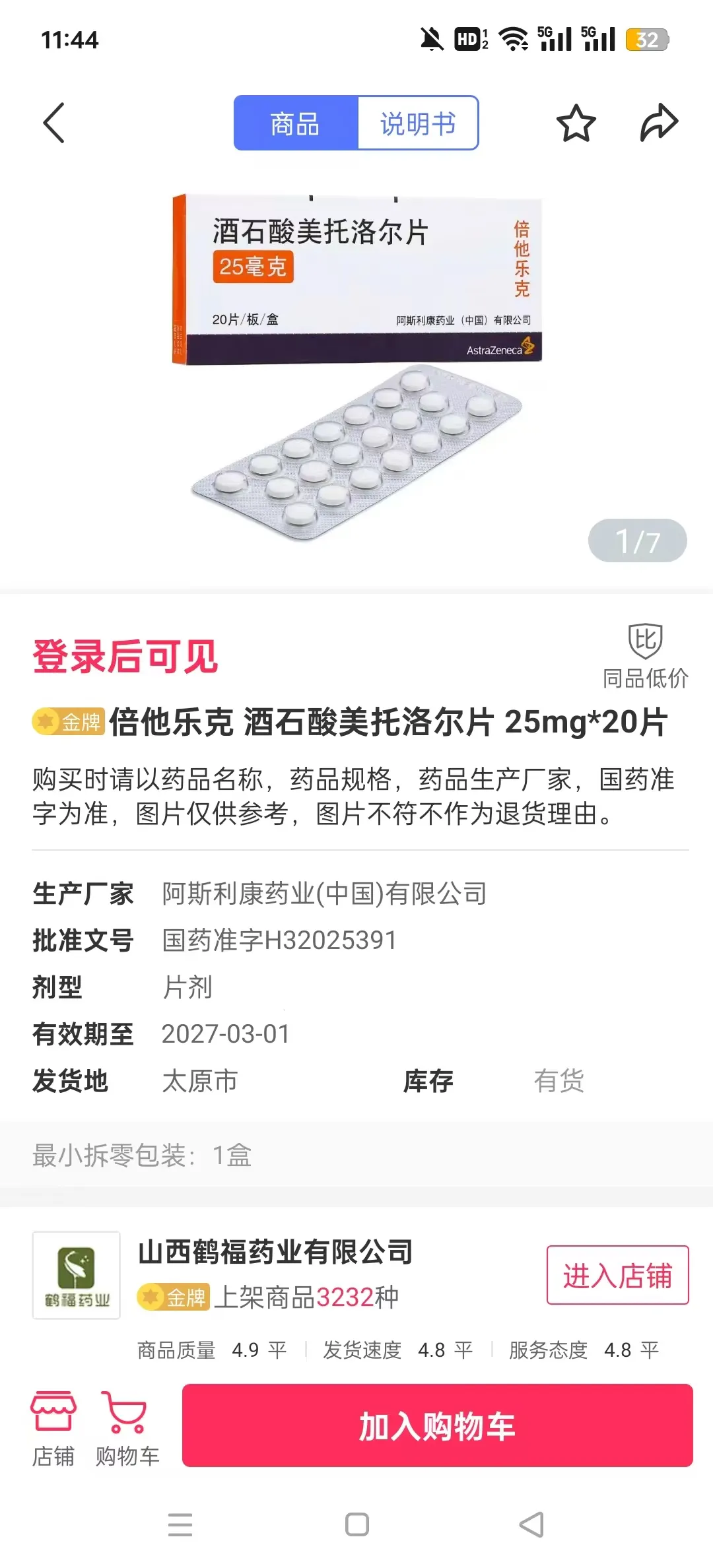 1ҩ�������ֻ���v7.0.26 ��׿���ͼ