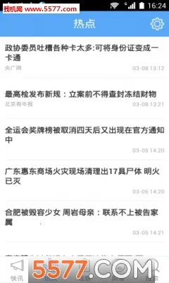 ����ͨ�����ֻ���v4.1.1 �ٷ������ͼ