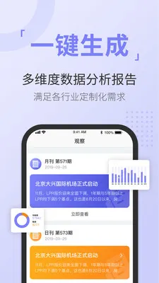 ����ͨ�����ֻ���v4.1.1 �ٷ������ͼ