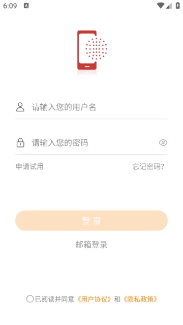 舆情通最新手机版 舆情通最新手机版