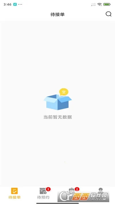�˻���ʦ����(�ҵ���սӵ���)v1.7.6 �ٷ������ͼ