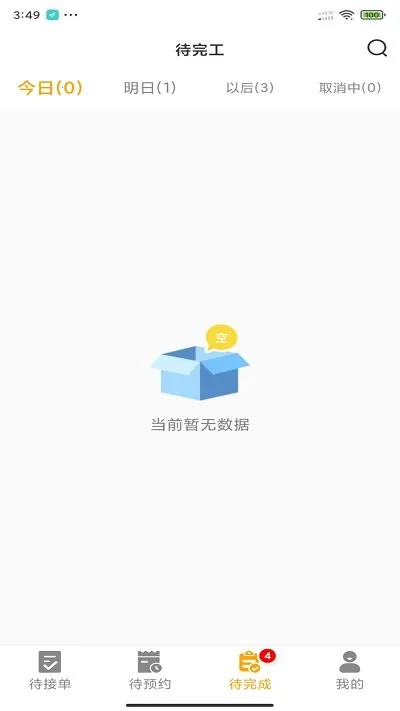 �˻���ʦ����(�ҵ���սӵ���)v1.7.6 �ٷ������ͼ