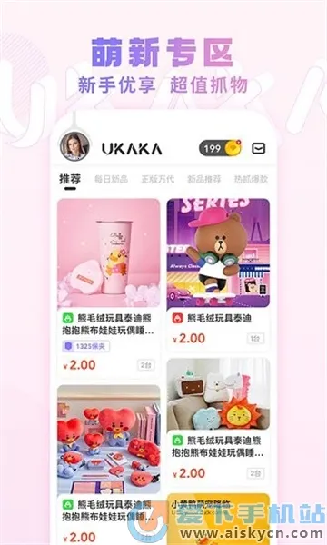 UKAKA(����ץȡ����)v1.27.1 �ֻ����ͼ