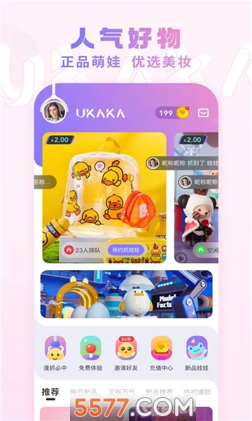 UKAKA(����ץȡ����)v1.27.1 �ֻ����ͼ
