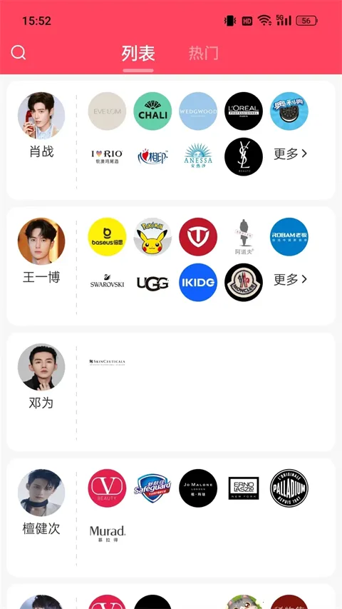 寻艺(明星粉丝互动) 寻艺(明星粉丝互动)
