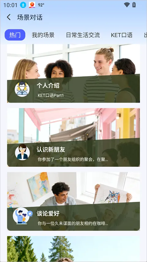 VocaAI2026最新版本 VocaAI2026最新版本