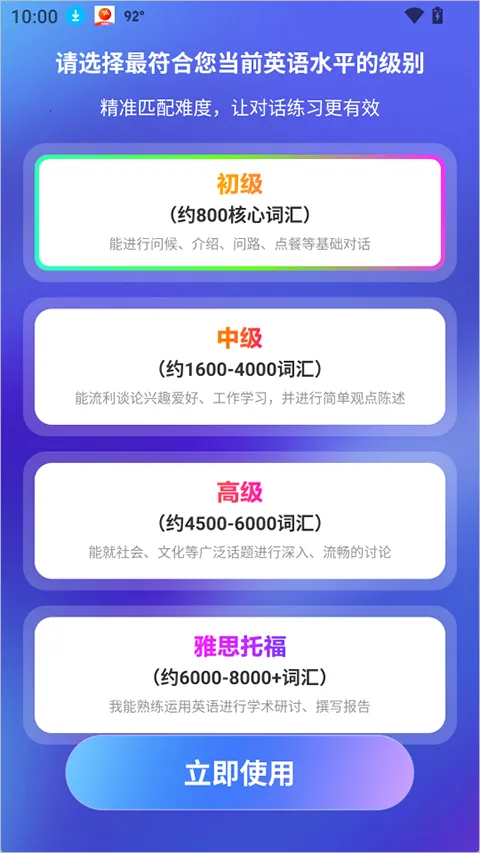 VocaAI2026最新版本 VocaAI2026最新版本