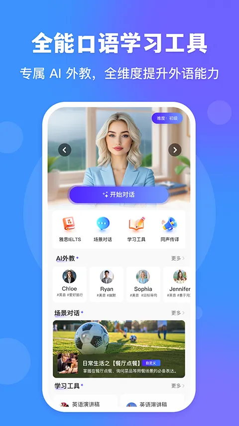 VocaAI2026���°汾v1.0.2 �ֻ����ͼ