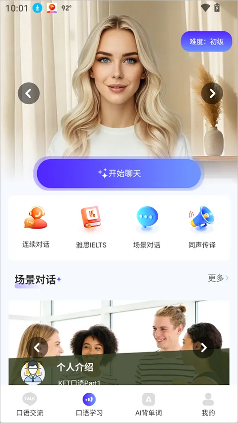 VocaAI2026���°汾