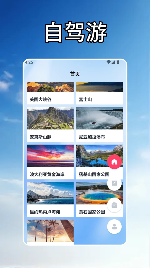 ������ʱ��pro(�������е�Ӧ��)v1.2 ��׿���ͼ
