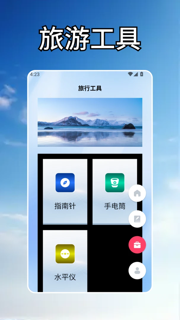 ������ʱ��pro(�������е�Ӧ��)v1.2 ��׿���ͼ