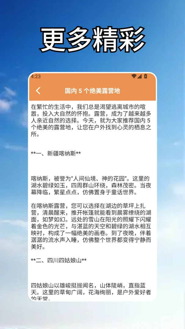 ������ʱ��pro(�������е�Ӧ��)v1.2 ��׿���ͼ