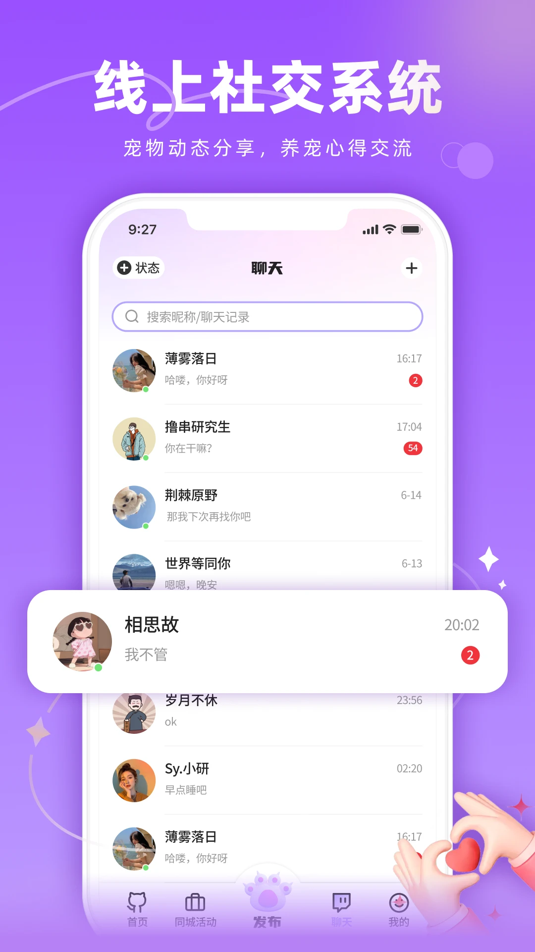 ��TA(�����罻ƽ̨)v1.3.1 �ٷ������ͼ