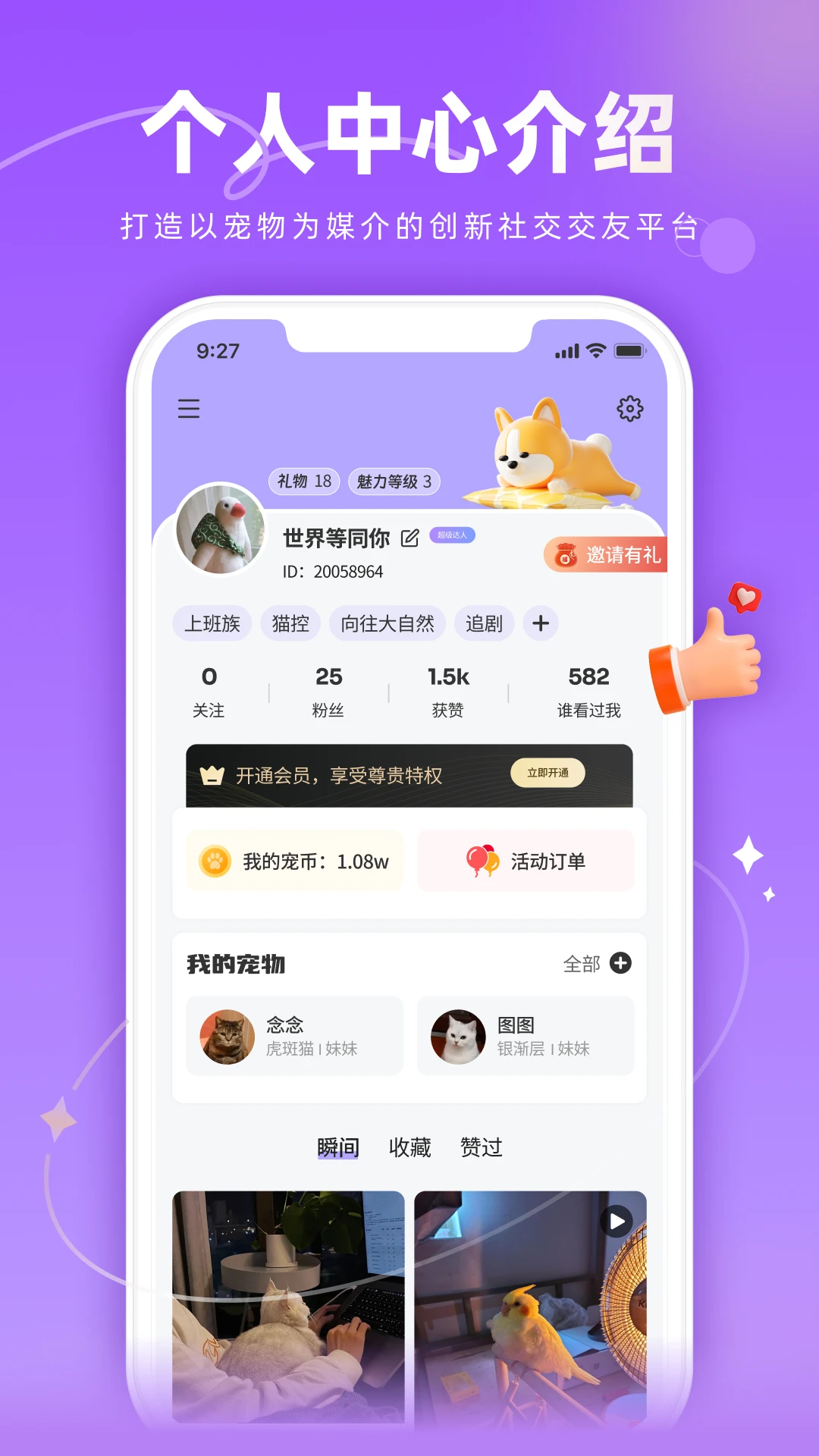 ��TA(�����罻ƽ̨)v1.3.1 �ٷ������ͼ