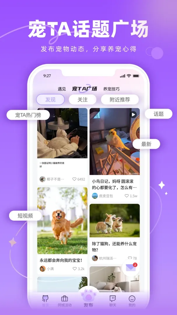 ��TA(�����罻ƽ̨)v1.3.1 �ٷ������ͼ