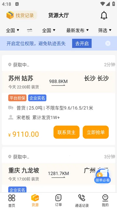 ����˾��2026�ٷ����°汾v2.6.9 ��׿���ͼ