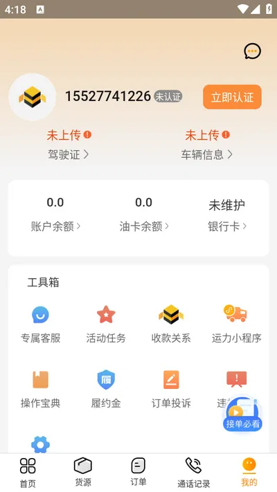 ����˾��2026�ٷ����°汾v2.6.9 ��׿���ͼ