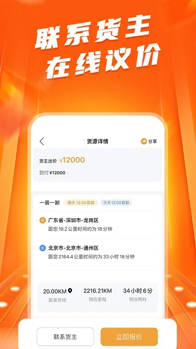����˾��2026�ٷ����°汾v2.6.9 ��׿���ͼ