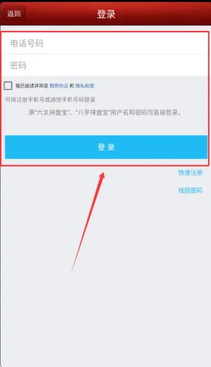 马国峻八字排盘宝(八字排盘工具) 马国峻八字排盘宝(八字排盘工具)