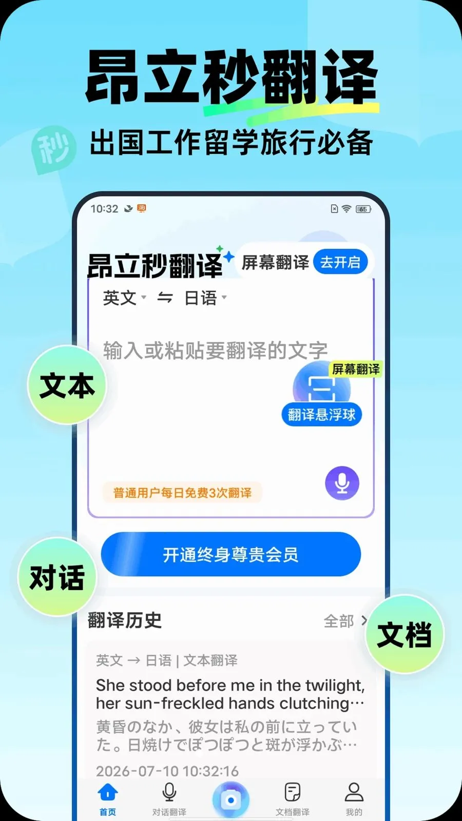 �����뷭��(�ೡ�����빤��)v1.0.0 �ٷ������ͼ