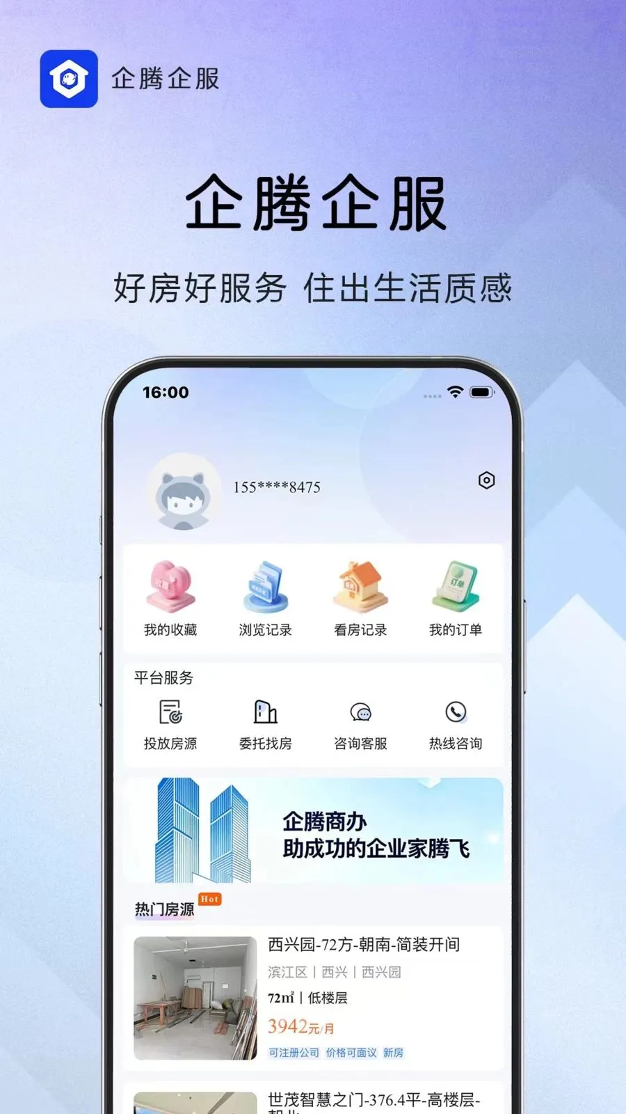 ���������׿���ֻ���v1.0.0 ��׿���ͼ