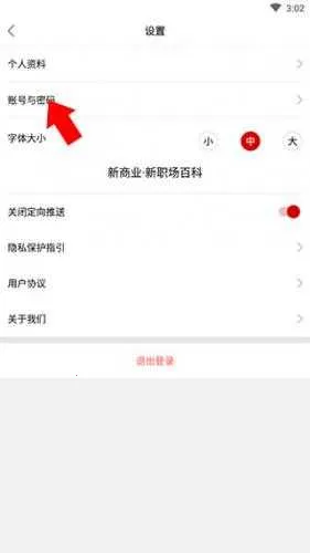 商业新知最新手机版 商业新知最新手机版