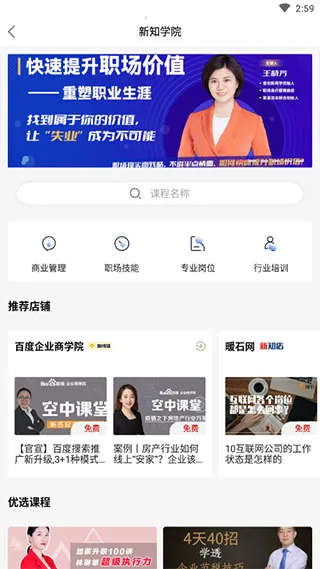商业新知最新手机版 商业新知最新手机版